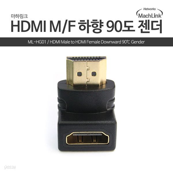 마하링크 HDMI to HDMI F/M 하향 90도 꺽임 연장 젠더 ML-HG01