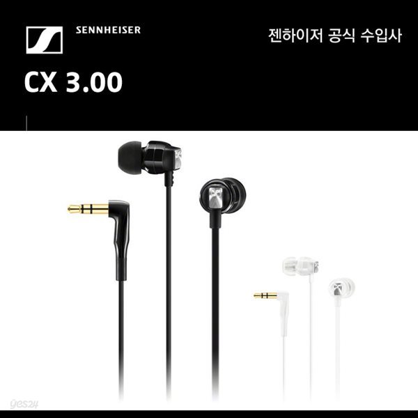 젠하이저 CX 3.00 이어폰