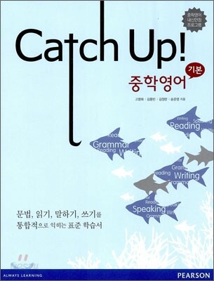 Catch Up! 중학영어 기본