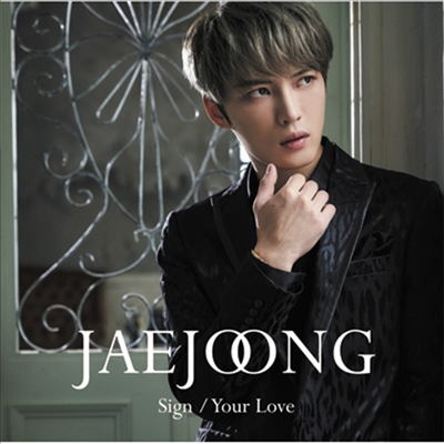  - Sign/Your Love (CD)
