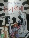 ACL 경찰면접 가이드 (수험서 03)