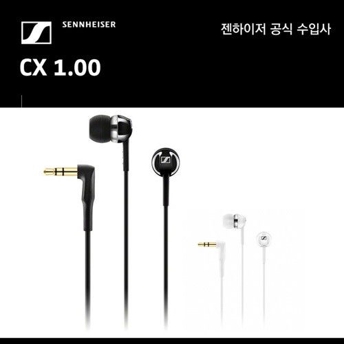 젠하이저 CX 1.00 이어폰