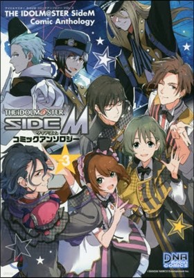 ɫޫ- SideM ߫ë󫽫- Vol.3