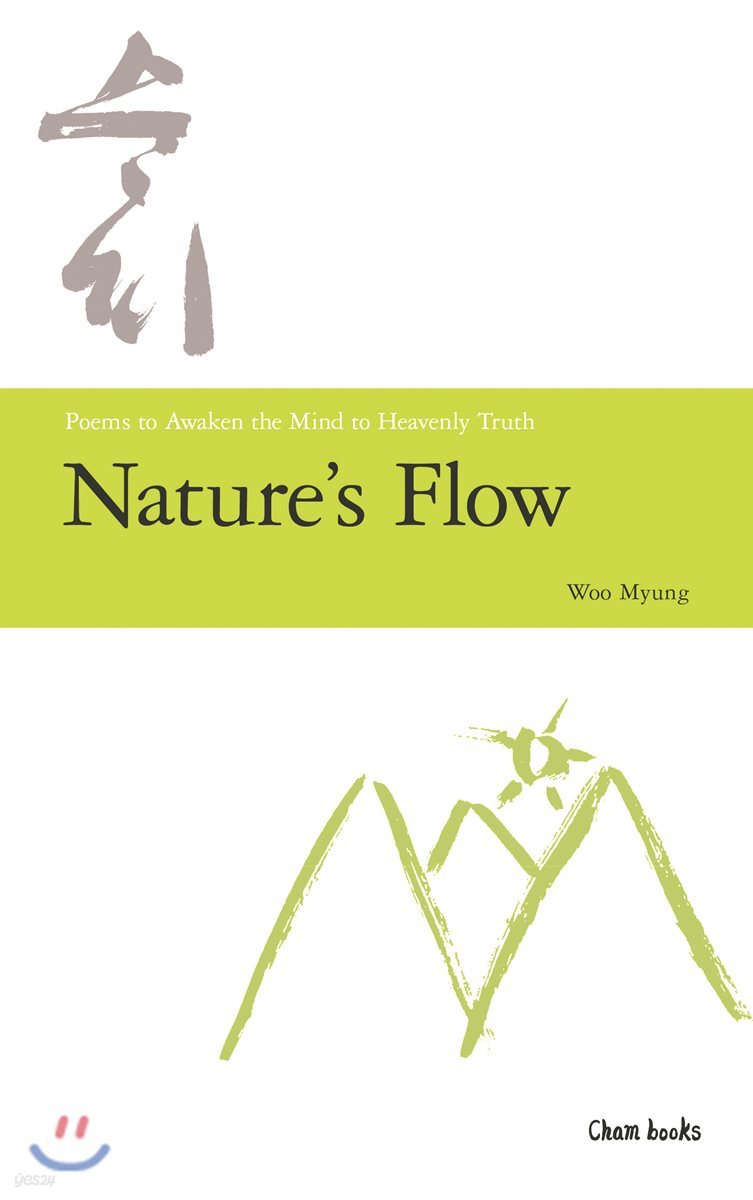 Nature’s Flow