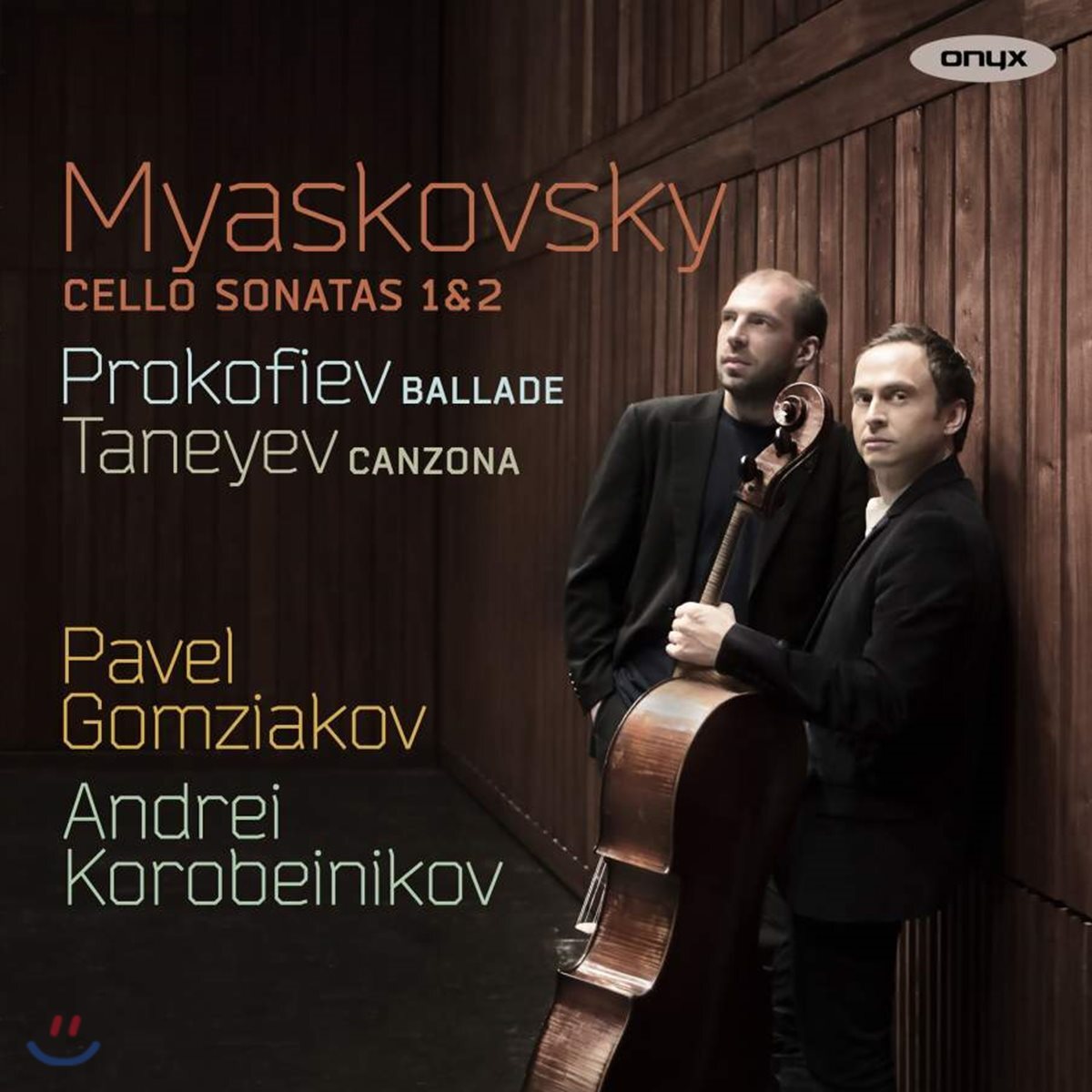 Pavel Gomziakov 미야코프스키: 첼로 소나타 / 프로코프에프: 발라드 - 파벨 곰치아코프