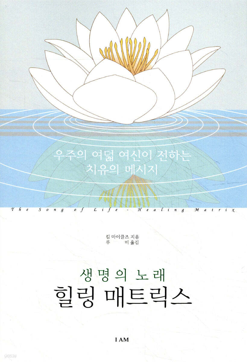 힐링 매트릭스