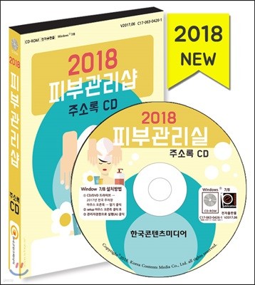 2018 Ǻΰ ּҷ CD