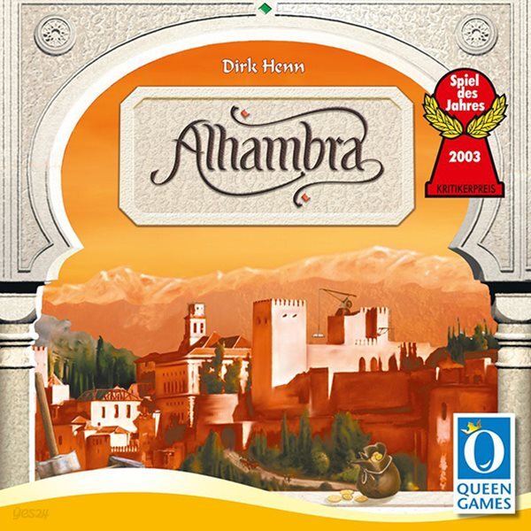 Alhambra 알함브라 보드게임