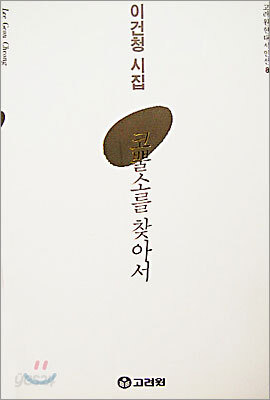 코뿔소를 찾아서