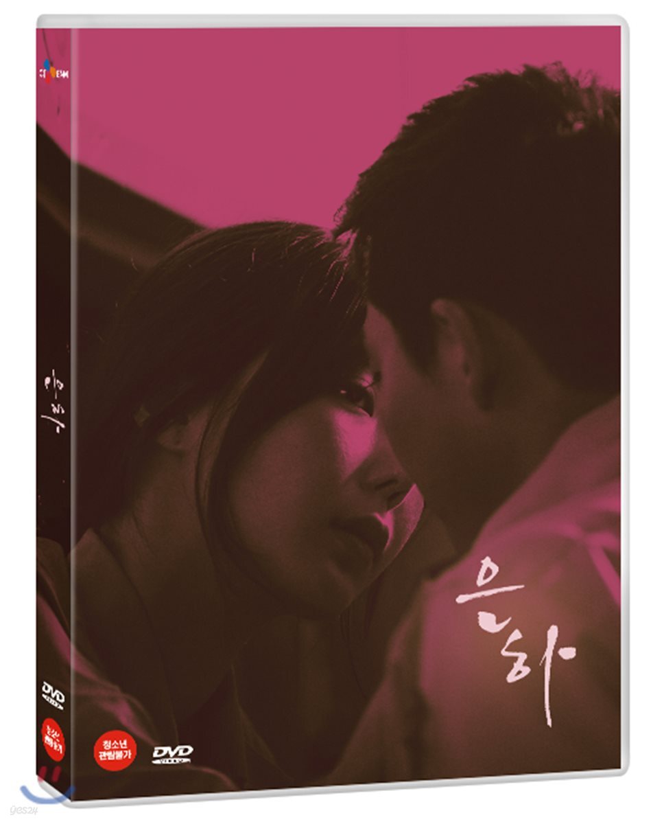 은하 (1Disc)
