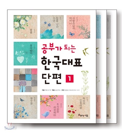 공부가 되는 한국대표단편 세트