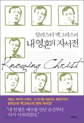 내 영혼의 자서전