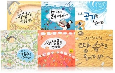 초록콩알 과학그림책 6권 세트