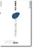 버리기, 그리고 찾아보기