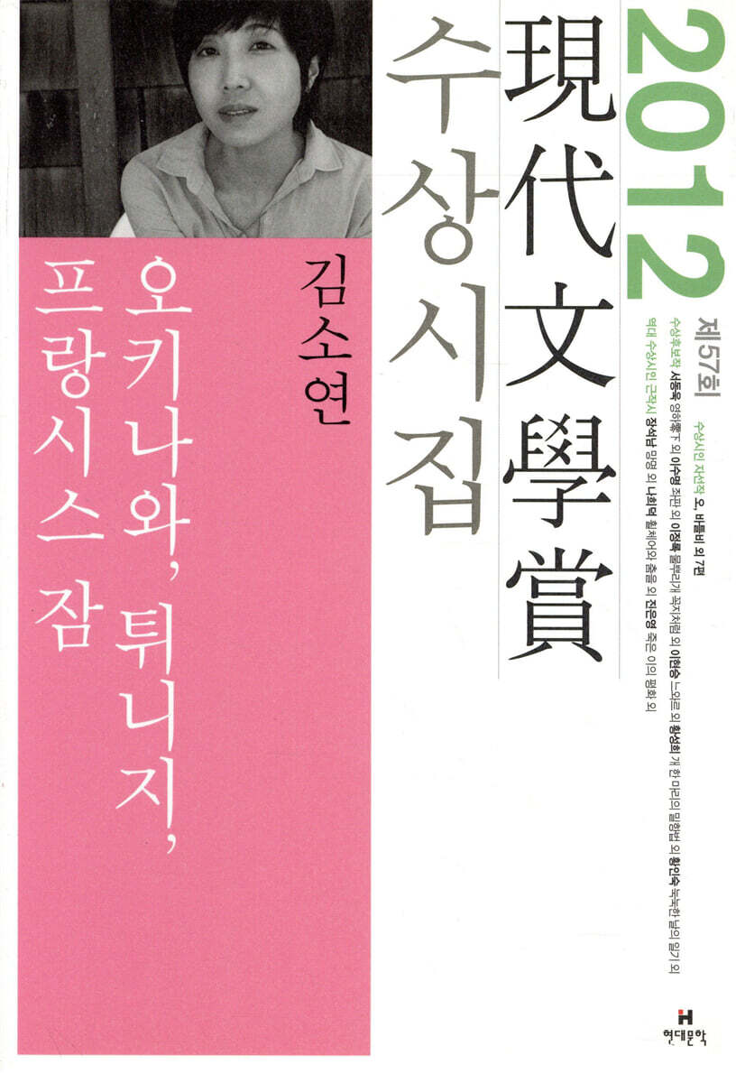 오키나와, 튀니지, 프랑시스 잠