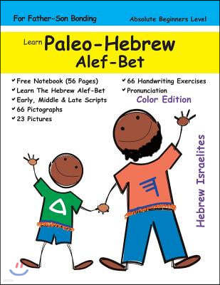 Learn Paleo-Hebrew Alef-Bet (For Fathers & Sons): Color Edition