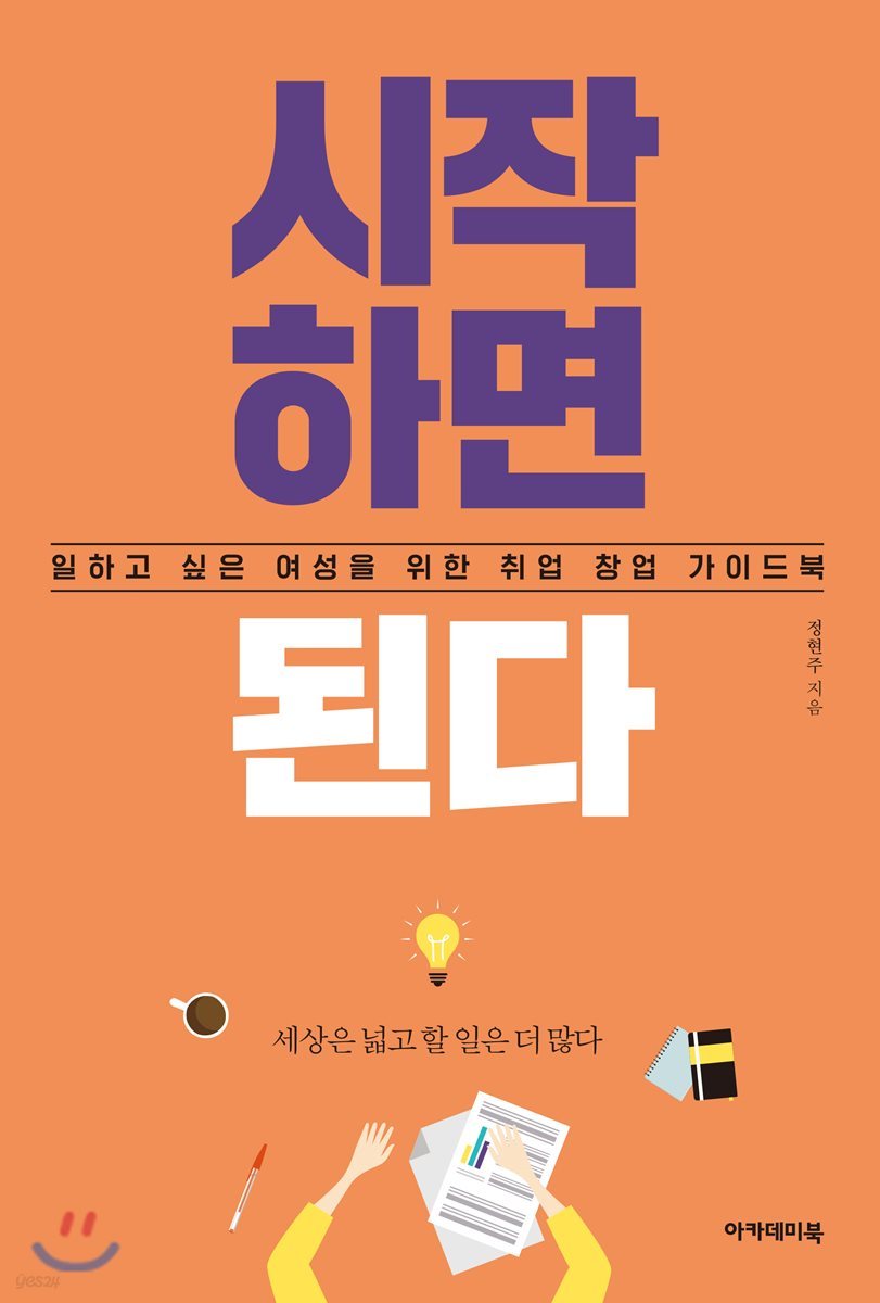 시작하면 된다
