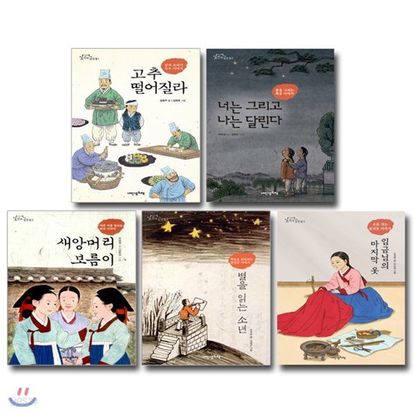 조선의 일꾼들 1~5권 세트 (전5권)