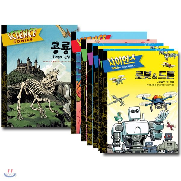 사이언스 코믹스 시리즈 세트 (전8권) : 공룡+산호초+화산+박쥐+전염병+비행기+개+로봇 드론