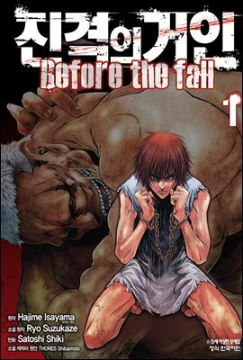   Before the fall 01 (Ưü)