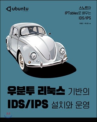    IDS/IPS ġ 