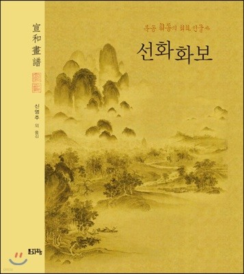 선화화보