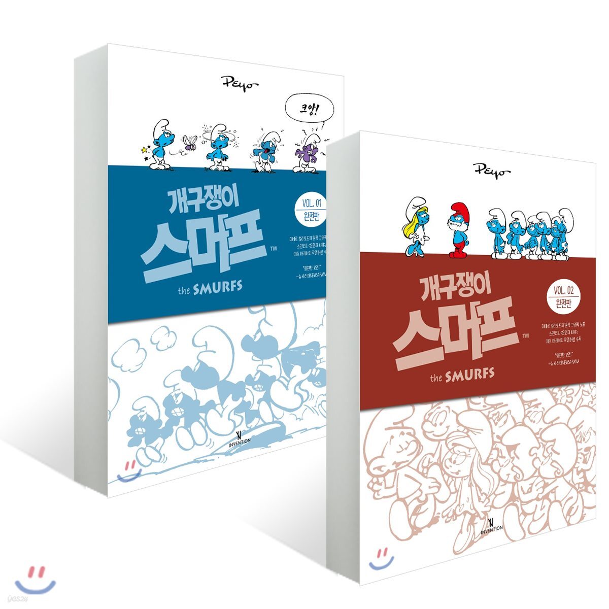 개구쟁이 스머프 완전판 VOL.1~2 세트