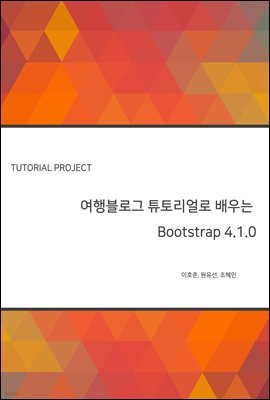 α Ʃ丮  Bootstrap 4.1.0