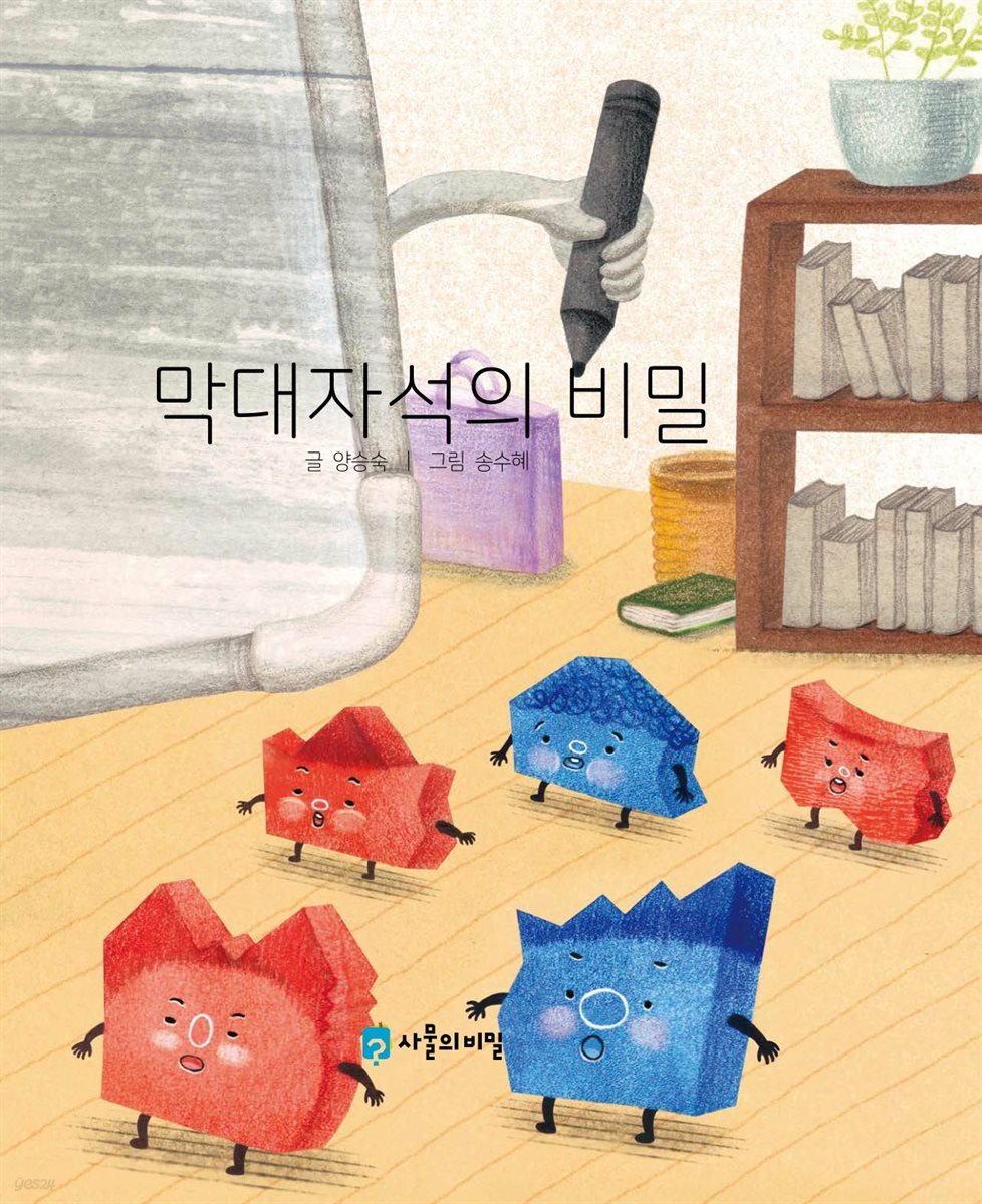 막대자석의 비밀
