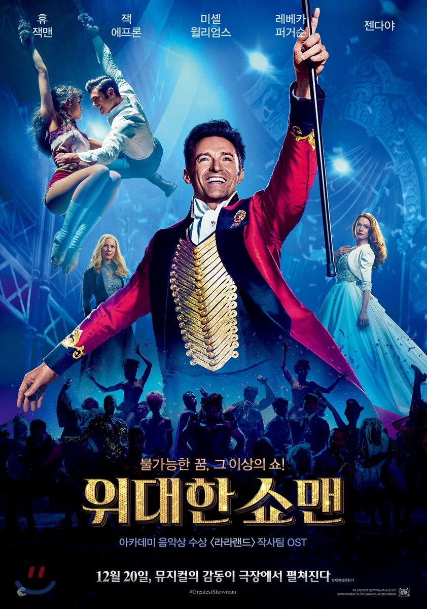 위대한 쇼맨 (1Disc 렌티큘러 오링케이스 스틸북 한정판) : 블루레이