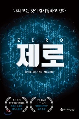 제로 ZERO