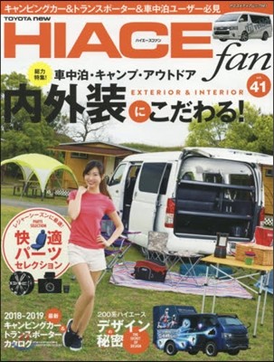 TOYOTA new HIACE fan(ϫ-ի) Vol.41