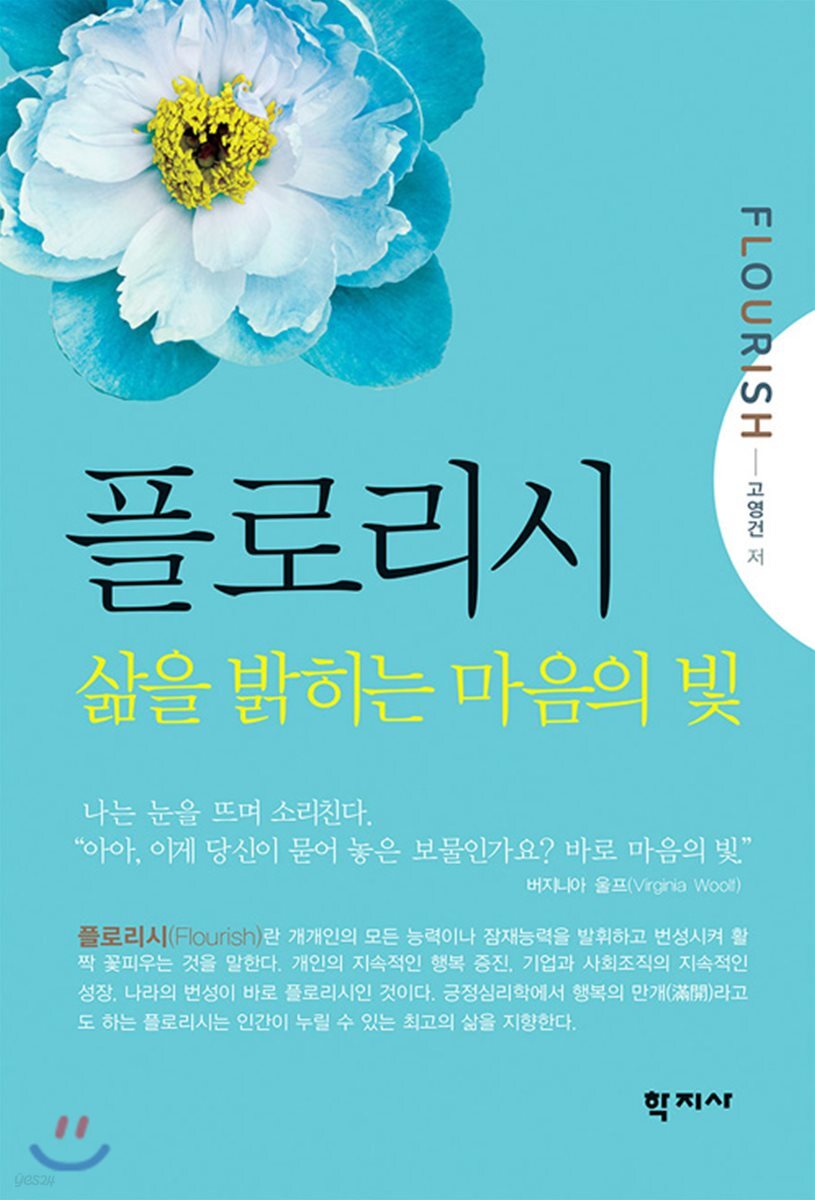 플로리시