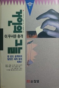 거인의 그늘