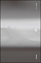 흰
