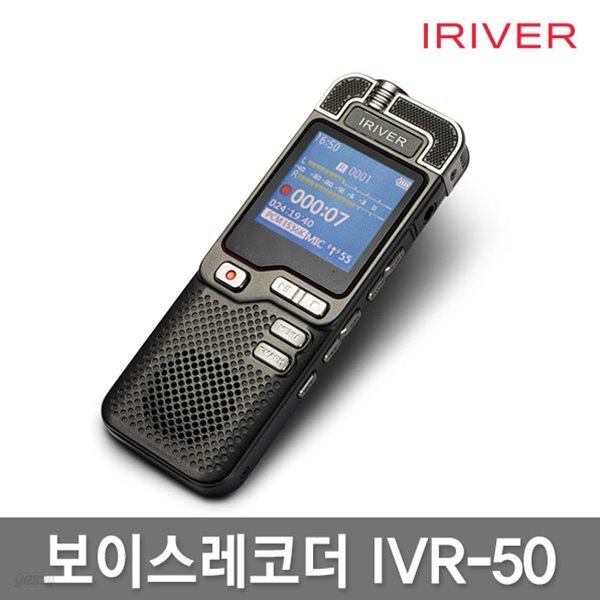 아이리버 IVR-50 32GB 프리미엄 보이스레코더.MP3.녹음기 [사은품] 정품파우치증정