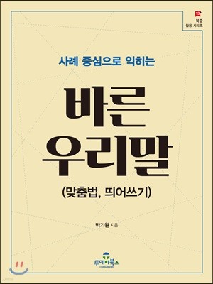 도서명 표기