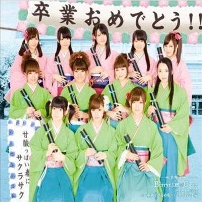 Berryzۮ ( ں) / C-ute (ťƮ) - ߫êѪ˫髵 ()(CD)