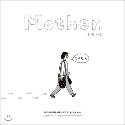 마더 Mother