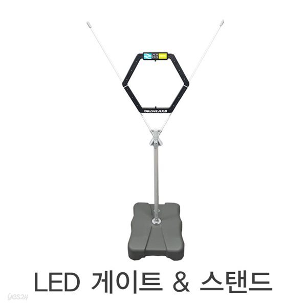 LED 게이트&amp;스탠드 패키지 드론게이트 드론레이싱