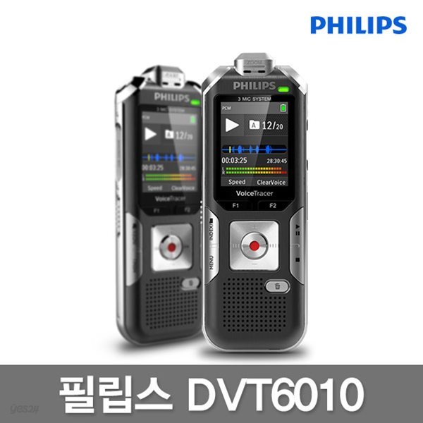 필립스 DVT-6010 8GB 보이스레코더.녹음기.메모리확장.50시간연속녹음.FM라디오기능