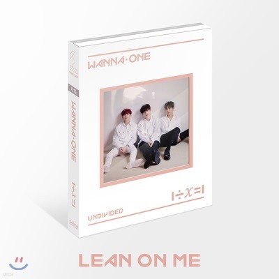 워너원 (Wanna One) - 1÷χ=1 (UNDIVIDED) [Lean On Me Ver.]