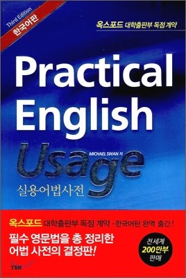 Practical English Usage ǿ