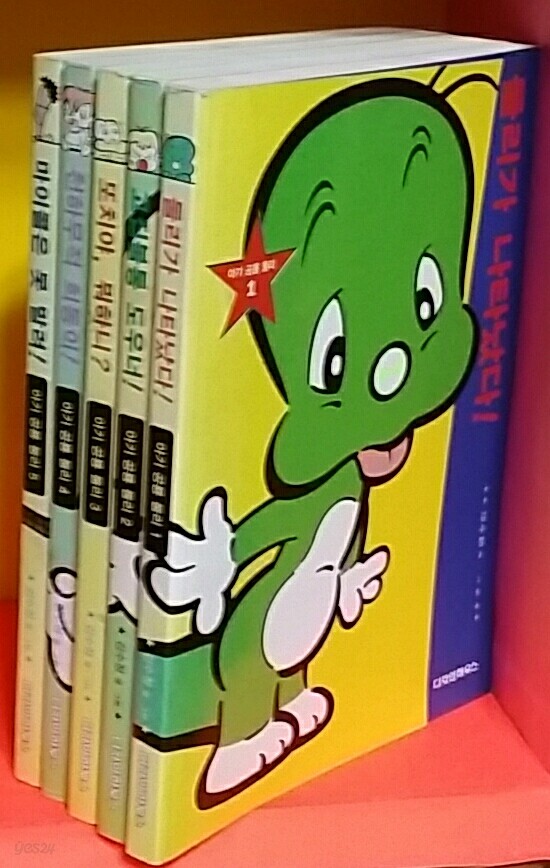 [중고샵] 둘리가 나타났다.고집불통 도우너,천하무적희동이.또치야뭐... 고집불통 도우너,천하무적희동이.또치야뭐하니.마이콜은못말려(아기... 