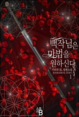 박재원의 부모효과