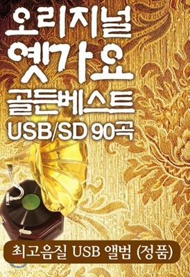 [USB]     Ʈ USB 90