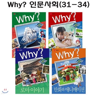 [ġ]why  ιȸ нȭ 31-34 (4)