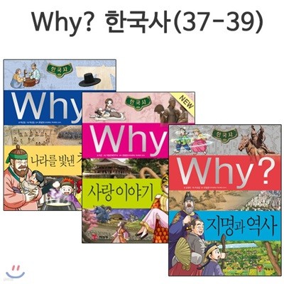 why  ѱ 37-39 (3) / Ʈ 1 