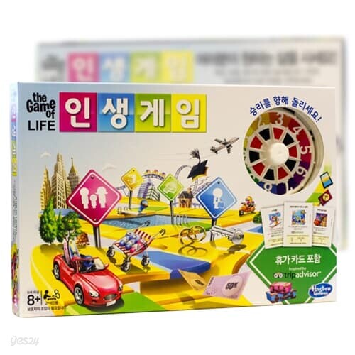 티엠 인생게임