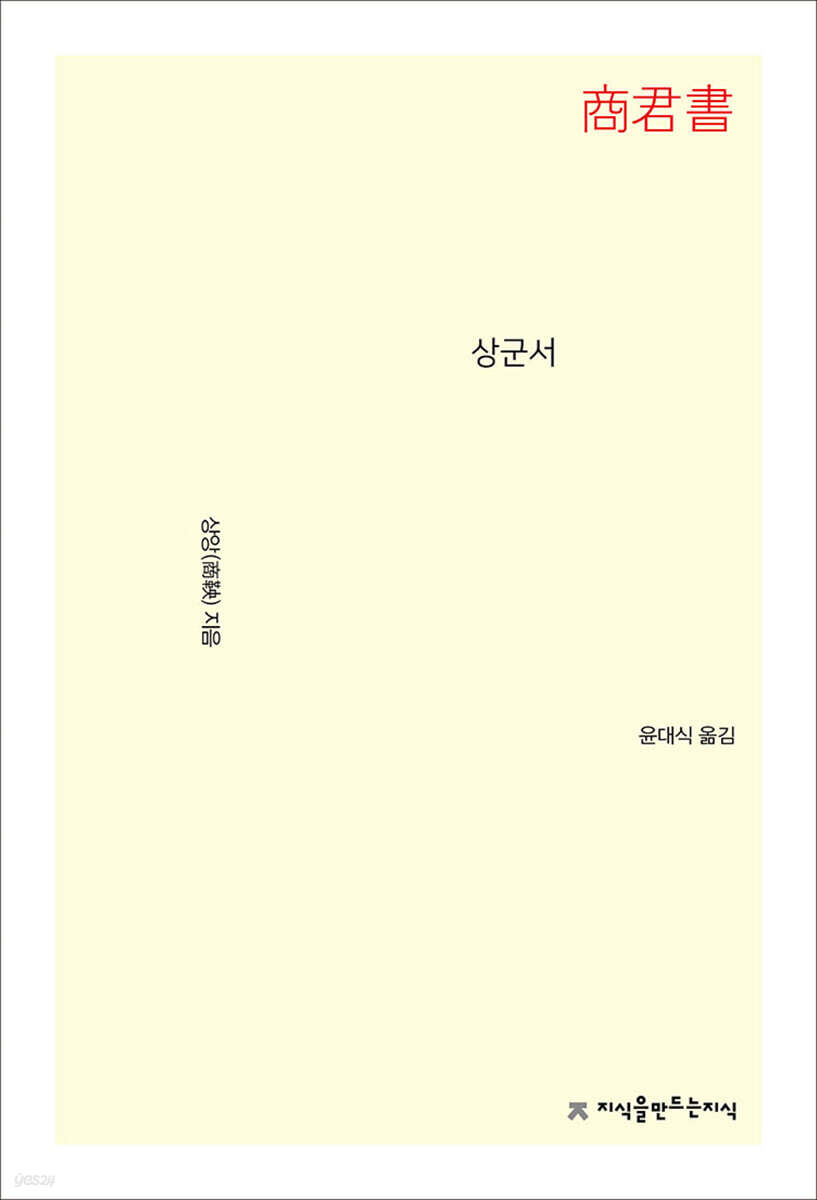 상군서